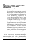 Научная статья на тему 'Межполушарная асимметрия и структура ресурсов стрессоустойчивости интегральной индивидуальности'