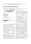 Научная статья на тему 'Межпопуляционная изменчивость Orobanche cumana Wallr. , поражающей подсолнечник в регионах юга России, выявляемая молекулярно-генетическими маркерами'