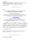 Научная статья на тему 'Межпредметная интеграция школьного курса биологии с профильным спортивным образованием'