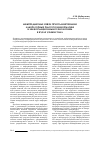 Научная статья на тему 'Межпредметные связи при планировании лабораторных работ по информатике и информационным технологиям в вузах Узбекистана'