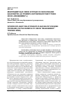 Научная статья на тему 'Межпредметные связи в процессе образования бакалавров (на примере направления подготовки 080200 «Менеджмент»)'