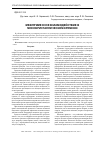 Научная статья на тему 'Межпримесное взаимодействие в монокристаллическом кремнии'