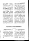 Научная статья на тему 'Межредакционная полемика как форма конфликта (на материале анализа дискуссии о творчестве Андрея Платонова 30-х гг. )'
