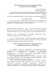 Научная статья на тему 'Межрегиональная интеграция в современной России: специфика федерального регулирования'