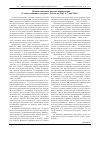 Научная статья на тему 'Межрегиональная научная конференция "Слава и забвение в истории", Ростов-на-Дону, 6-7 мая 2008 г'