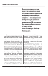 Научная статья на тему 'Межрегиональная научнопрактическая конференция «Создание системы туристских информационных центров и пунктов инновационного метода информационного продвижения РФ как страны благоприятной для туризма» 5-7 июня 2012 г. Санкт-Петербург Выборг Лаппееранта'