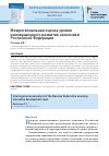 Научная статья на тему 'Межрегиональная оценка уровня инновационного развития экономики Российской Федерации'