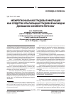 Научная статья на тему 'Межрегиональная трудовая миграция как средство реализации трудовой функции домашних хозяйств региона'