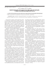Научная статья на тему 'Межрегиональное сотрудничество компаний и организаций условие развития иновационой сферы'