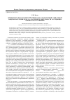 Научная статья на тему 'Межрегиональное взаимодействие в области политики социальной защиты населения в 1990-х гг. : на примере деятельности ассоциации «Сибирское соглашение»'