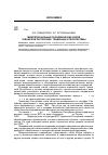 Научная статья на тему 'Межрегиональные экономические связи Чувашской Республики: тенденции и перспективы'
