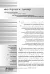 Научная статья на тему 'Межрегиональные и межотраслевые связи на продовольственном рынке центрального федерального округа'