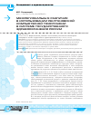 Научная статья на тему 'Межрегиональные различия в использовании рентгеновской компьютерной томографии системе государственного здравоохранения России'