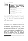 Научная статья на тему 'МЕЖРЕГИОНАЛЬНЫЕ СВЯЗИ НАСЕЛЕНИЯ КРЫМА: ИССЛЕДОВАНИЕ НА ОСНОВЕ ЦИФРОВЫХ И СТАТИСТИЧЕСКИХ ДАННЫХ О МЕСТАХ РОЖДЕНИЯ МИГРАНТОВ'