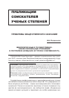 Научная статья на тему 'Межрелигиозные и государственно-конфессиональные отношения в республике Калмыкия: история и современность'