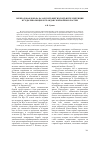 Научная статья на тему 'Межродовая борьба казахской (киргизской) интеллигенции в годы революции и гражданской войны в России'