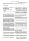 Научная статья на тему 'Межродовые гибриды × Trititrigia cziczinii × Elymus farctus и перспективы их использования в селекции'