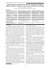 Научная статья на тему 'Межсенсорные отношения как система сенсорного контроля двигательной деятельности спортсменок синхронного плавания'