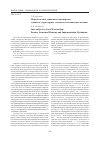 Научная статья на тему 'Межсубъектное социальное партнерство: сущность, структурные элементы и механизм реализации'