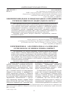 Научная статья на тему 'Межтерриториальное и международное сотрудничество регионов Сибирского федерального округа'