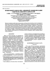 Научная статья на тему 'Межцепной обмен при анионной полимеризации гидроксиалкил(мет)акрилатов'