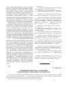 Научная статья на тему 'Межцивилизационное становление Шанхайской организации сотрудничества'