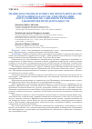 Научная статья на тему 'Межведомственная Комиссия при Правительстве Республики Казахстан: рекомендации и предложения по совершенствованию законопроектной деятельности'