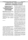 Научная статья на тему 'Межведомственное и международное сотрудничество в борьбе с терроризмом и другими особо опасными преступлениями'