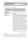 Научная статья на тему 'Межвидовая конкуренция среди вторичных дуплогнездников в условиях резких межгодовых перепадов весенних температур в Карелии'
