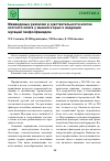 Научная статья на тему 'Межвидовые различия в чувствительности клеток костного мозга у мышей и крыс к индукции мутаций тиофосфамидом'