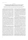 Научная статья на тему 'Межъязыковая эквивалентность как способ представления деривационных отношений в лексике русского языка'