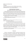 Научная статья на тему 'Межъязыковые омонимы (на материале итальянского и русского языков)'