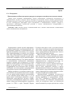 Научная статья на тему 'Межъязыковые особенности научного дискурса (на материале английского и немецкого языков)'