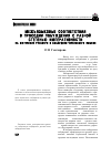Научная статья на тему 'Межъязыковые соответствия в просодии побуждения с разной степенью императивности (на материале русского и кабардино-черкесского языков)'