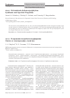 Научная статья на тему 'Мезо-тетрааминотетрабензопорфирины. Синтез и спектральные свойства'