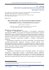 Научная статья на тему 'МЕЗОЭКОНОМИКА: НАУЧНО-ПРАКТИЧЕСКИЙ ПОТЕНЦИАЛ КОНЦЕПЦИИ ЭКОЛОГО-ЭКОНОМИЧЕСКОГО КАРКАСА'