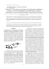 Научная статья на тему 'Мезофазы c тетраэдрической упаковкой в несимметрично-замещённом ферроцене - фазовые превращения под воздействием постоянного электрического поля в неориентированной электрооптической ячейке'