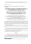 Научная статья на тему 'Мезогенные 4-алкоксии 4-( н-гидроксиалкокси)-4¢-(2,2-дициано-этенил)азобензолы. Iii. Термическая устойчивость и физико-механические свойства пленок из пластифицированного поливинилхлорида'