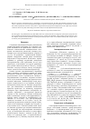 Научная статья на тему 'Мезогенный аддукт трис(b-дикетоната) диспрозия (ІІІ) с 1,10-фенантролином'