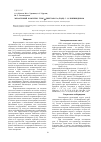 Научная статья на тему 'Мезогенный комплекс трис(b-дикетоната) Eu(ІІІ) с 2,2’-бипиридином'