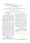 Научная статья на тему 'Мезогенный комплекс трис(b-дикетоната) самария(ІІІ) с 1,10-фенантролином'