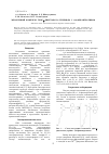 Научная статья на тему 'Мезогенный комплекс трис(b-дикетоната) тербия(ІІІ) с 1,10-фенантролином'