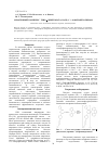 Научная статья на тему 'Мезогенный комплекс трис( -дикетоната) eu(ІІІ) с 1,10-фенантролином'