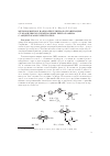 Научная статья на тему 'Мезоморфизм и надмолекулярная организация СТ-комплексов производных бензоламина с акцепторами электронов'