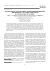 Научная статья на тему 'Мезоморфизм термотропных полипропилениминовых дендримеров и фазовые равновесия в системах на их основе'