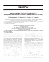 Научная статья на тему 'Мезотелиома: распространенность и модифицирующие факторы (литературный обзор)'