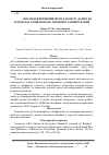 Научная статья на тему 'Mhed — високоефективний метод захисту даних на основі багатошарового гібридного шифрування'