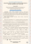 Научная статья на тему 'МИҚДОРИЙ АЛОМАТЛАР ҚИЙМАТЛАРИНИ КЕСИШМАЙДИГАН ОПТИМАЛ ИНТЕРВАЛЛАРГА АЖРАТИШ'