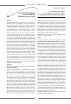Научная статья на тему 'Miastenia gravis familială: sinteza literaturii și prezentare de caz clinic'