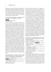 Научная статья на тему 'Microbial eukaryotes in oilsandsassociated environments of Northern Alberta'